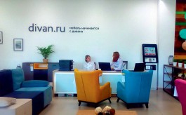 Диван.ру наполняет реальным содержанием понятие «омниканальность». 